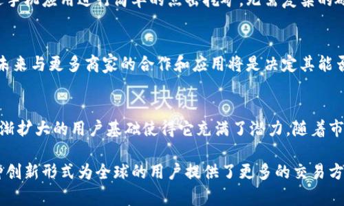 Pi币是由斯坦福大学的几位博士生创建的一种加密货币。它于2019年3月正式启动，目标是提供一种可在手机上轻松挖掘的新型虚拟货币。用户可以通过简单的点击操作来“挖矿”，这与传统的加密货币挖矿方式（通常需要高效能的计算机和大量电力消耗）截然不同。

什么是虚拟货币？
在讨论Pi币是否属于虚拟货币之前，我们需要先明白什么是虚拟货币。虚拟货币是一种数字化的货币形式，可以在电子环境中使用，通常依赖于区块链或类似的技术来保障安全和透明性。它没有实体形式，由用户在网络上交易使用。

Pi币的特点
Pi币的最大特点在于它的用户友好性。用户只需下载安装Pi币的手机应用程序，每日进行简单的点击即可获取一定数量的Pi币。与比特币等传统加密货币不同，Pi币并不需要大量的计算能力，也不会消耗大量的电力。

此外，Pi币的安全性也得到了强调。为了保障交易的安全，Pi网络采用了一种独特的共识机制，用户通过社交网络的信任关系来验证交易，而不是依靠复杂的数学计算。

Pi币的发展趋势
虽然目前Pi币在技术和市场上尚未成熟，但从创始团队的愿景来看，Pi币的未来发展潜力巨大。随着越来越多的人下载并使用Pi网络，Pi币的社区也在不断壮大，这为Pi币未来的流通提供了基础。

然而，Pi币仍然面临一些挑战。例如，它需要逐步兑现其白皮书中的承诺，包括上市交易和真正实现去中心化。只有这样，用户才能真正相信并使用Pi币，进而推动其成为真正的虚拟货币。

Pi币的价值
对于目前用户手中所拥有的Pi币，其价值仍然是未知的。用户在挖掘Pi币的过程中，实际上是在积累一种潜在的数字资产，但这并不等于它现在就具有实际的货币属性。

很多人对此持有懷疑态度，认为Pi币在目前的状态下和传统虚拟货币相比，缺乏有效的市场应用。但随着技术的不断发展，Pi币的价值和地位或许会迎来改变。

Pi币未来的可能性
市场对于Pi币的发展前景充满期待。许多传统的投资者正密切关注Pi币的发展动态，他们希望能在其未来的使用和流通中获得收益。与此同时，Pi币的社区也在不断扩张，越来越多的人对其表示兴趣，这无疑为Pi币的未来铺平了道路。

相关问题

h41. Pi币的挖掘方式与传统虚拟货币有何不同？/h4
传统虚拟货币的挖矿需要使用专门的硬件设备，消耗大量电力和资源，造成了环境负担。而Pi币则强调用户通过手机应用进行简单的点击挖矿，无需复杂的硬件支持。这种方式很容易让普通用户参与进来，对吸引更多用户有积极的推动作用。

h42. Pi币是否有可能被广泛接受？/h4
虽然目前Pi币的市场接受度较低，但如果其生态系统逐步完善，成为一个可行的支付工具，其接受度或会提高。未来与更多商家的合作和应用将是决定其能否被广泛接受的重要因素。

总结
Pi币作为一种新兴的虚拟货币，虽然在当前状态下尚无法与比特币等成熟货币媲美，但其创新的挖掘方式和逐渐扩大的用户基础使得它充满了潜力。随着市场的发展和技术的进步，未来Pi币或许会在虚拟货币行业中占据一席之地。

真心觉得，Pi币在虚拟货币领域的探索是一项大胆的尝试。虽然目前还需进一步观察其未来发展的方向，但这种创新形式为全球的用户提供了更多的交易方式和可能性。希望未来能够看到更多人对Pi币的采用和认可，也许，它真的能够成为下一个时代的虚拟货币。
