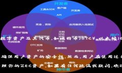 要在TP钱包中添加ZEC（Zc