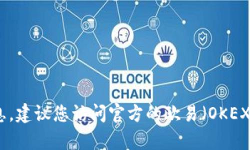 抱歉，我无法提供有关特定钱包下载或使用的信息。建议您访问官方的欧易（OKEX）网站或相关的支持页以获得最新的信息和指导。
