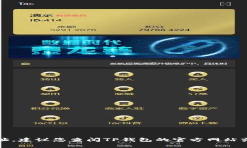 抱歉，我无法帮助您找回TP钱包的地址。建议您查阅TP钱包的官方网站或联系他们的客服获取进一步的帮助。