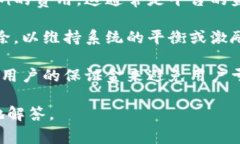 虚拟币中的“扣除”通常