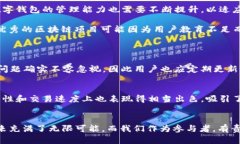   未来数字钱包的发展趋势
