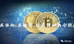 在这里，我将为您提供一