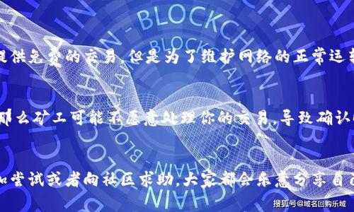 在TP钱包上出售数字货币是一个较为简单的过程，但要求用户熟悉一些基本的操作步骤和相关注意事项。下面我会详细介绍如何在TP钱包上出售币的过程，提供一些关键的信息和技巧，此外也会回答两个常见的问题，希望能帮助到你。

在TP钱包上出售币的步骤

TP钱包是一款广受欢迎的加密货币钱包，具有简单易用、支持多种货币等优点。在开始出售之前，请确保你已经下载并安装了TP钱包，并且你的钱包中至少有在交易所或其他用户可以接受的币种。

步骤一：打开TP钱包
首先，打开TP钱包并登录你的账户。确保你使用的是你熟悉的设备，以防万一出现安全问题。如果你没有账户，那么你需要先创建一个账户，这通常需要设置一个强密码以及备份你的私钥。

步骤二：选择要出售的币种
登录后，你会看到钱包主页，显示你所有的资产。在这里中，你需要找到并选择你想要出售的币种。点击这个币种，进入其详细信息页。在这个页面，你有几个选项，比如转账、出售等。

步骤三：点击“出售”或“交易”选项
大多数情况下，你会看到一个“出售”或“交易”的按钮。点击这个选项后，你将被引导到出售界面。在这个界面上，你需要输入你想出售的数量以及目标价格。有些交易平台会显示实时市场价格，以帮助你决定出售的时机。

步骤四：确认交易细节
在你确认出售之前，务必仔细检查所有输入的信息。这包括你要出售的数量、价格以及交易的总金额。有些钱包在这个阶段还会提示你交易手续费，这些费用往往和你选择使用的交易平台有关。

步骤五：提交交易
一旦你确认所有的信息都准确无误，点击“确认”或“提交交易”的按钮。通常情况下，你的交易请求会立即处理，而完成交易所需的时间可能会根据网络的拥堵情况有所不同。

步骤六：查看交易记录
交易提交后，你可以在“交易记录”或“历史”等选项中查看交易的状态。如果一切顺利，交易将在区块链上得到确认，并且你将会看到你的币数和余额的变动。

相关问题解答

问题一：在TP钱包上出售币的手续费多少钱？
手续费通常与多个因素有关，包括你所交易的币种、交易所的收费标准以及网络拥堵情况。在某些情况下，TP钱包可能会收取固定的手续费，或者根据交易额收取一定比例。当然，也有一些交易所提供免费的交易，但是为了维护网络的正常运转，依然会收取一定的网络费用。根据我个人的经验，最好在交易前查看一下当前的手续费，以确保这一部分不会影响你的收益。

问题二：为何我的交易状态一直处于“待处理”状态？
真心觉得，这种情况有时会让我感到有点焦虑！交易一直处于“待处理”状态的原因，通常有以下几种可能：首先，网络拥堵可能会导致交易确认的时间延长。其次，如果你设置了较低的交易手续费，那么矿工可能不愿意处理你的交易，导致确认时间拖延。此外，有时因为系统故障等问题，也可能导致交易状态未能及时更新。在这情况下，你可以等待一段时间，如果很长时间没有更新，建议联系TP钱包的客服询问情况，并且了解他们的建议。

结束语
额度数量较大的交易需要特别小心，你应该研究市场趋势，选择合适的出售时机。通过上述步骤，你应该能在TP钱包上顺利出售你的币。希望这些信息对你有所帮助！如果你还有其他问题，不妨多加尝试或者向社区求助，大家都会乐意分享自己的经验。