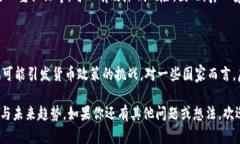 虚拟币（Cryptocurrency）并不