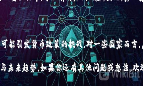 虚拟币（Cryptocurrency）并不是由单一公司发行或管理的，而是一种基于区块链技术的数字货币形式。以下是关于虚拟币和它们如何运作的一些要点。

### 什么是虚拟币？

虚拟币是数字资产，利用密码学技术进行安全保障，通常不依赖于中央银行或单一管理机构。这意味着用户可以在去中心化的网络上进行交易和操作。比特币（Bitcoin）是第一个也是最为人熟知的虚拟币之一，创建于2009年，由一个化名为中本聪（Satoshi Nakamoto）的人或团队推出。自那时以来，出现了成千上万种虚拟币，如以太坊（Ethereum）、瑞波币（Ripple）、莱特币（Litecoin）等。

### 虚拟币的公司

尽管虚拟币本身不属于任何公司，但与之相关的有许多公司和组织，这些公司主要涉及以下几个领域：

1. **交易所**：如币安（Binance）、火币网（Huobi）、Coinbase等，这些公司提供了一个平台，让用户可以买卖虚拟币。
  
2. **钱包提供商**：如MetaMask、Blockchain.com等，这些公司为用户提供虚拟币存储的工具和服务，保护用户的数字资产。

3. **区块链技术公司**：如以太坊（Ethereum Foundation）、Cardano等，这些公司致力于开发和维持区块链网络和平台。

4. **矿业公司**：一些公司专门从事虚拟币的挖矿，如北美矿业公司（Hut 8 Mining Corp）等，提供挖矿设备和相关服务。

### 虚拟币的运作机制

虚拟币通常基于去中心化的区块链技术，以下是其基本运作原理：

#### 区块链技术

区块链是一个分布式的账本，所有的交易记录都保存在区块链中，每个区块由多个交易组成，按时间顺序链式相连。每个参与者都可以查看区块链上的所有交易，从而提高透明度和信任度。

#### 挖矿

挖矿是获取虚拟币的主要方式之一。通过解决复杂的数学问题，矿工们可以验证交易并添加到区块链中，作为回报，他们会获得一定数量的虚拟币。例如，比特币的挖矿使用的是工作量证明（Proof of Work）机制。

#### 钱包和交易

用户需要创建一个数字钱包，用于存储自己的虚拟币。交易可以通过交易所或点对点的方式进行。在交易完成后，虚拟币的转移将被记录在区块链上，确保交易的安全和不可篡改。

### 虚拟币的未来发展趋势

虚拟币的未来受多种因素影响，包括技术进步、监管环境、市场需求等。以下是一些预期的趋势：

#### 1. 监管加强

随着虚拟币的普及，各国政府开始关注其作为金融工具的应用。未来的监管将更加严格，以防止洗钱、诈骗等违法行为。尽管有些人对此表示担忧，但合理的监管可以提高市场的稳定性和可信度。

#### 2. 可持续性

环境问题已成为全球关注的热点，许多虚拟币的挖矿过程需要大量电力。未来，可能会出现更多关注可持续性的虚拟币，倡导低能耗挖矿方案或采用替代性质的共识机制，例如权益证明（Proof of Stake）等。

#### 3. 传统金融机构的参与

越来越多的传统金融机构开始探索虚拟币市场。银行、投资公司、甚至保险公司都在寻找虚拟币投资的机会。这可能意味着虚拟币将逐渐融入主流金融体系。

#### 4. DeFi（去中心化金融）

DeFi是过去几年内的热门话题，这一概念使用户可以在没有中介的情况下进行金融交易。未来，随着相关技术的成熟，DeFi的应用可能会更加广泛，用户将享受到更加灵活和高效的金融服务。

### 可能的相关问题

#### 1. 虚拟币是否安全？

虚拟币的安全性是许多用户关注的问题。尽管区块链技术本身非常安全，但用户的数字钱包和交易平台仍可能面临黑客攻击和诈骗。一些安全措施，包括使用硬件钱包、启用双重认证等，可以有效降低风险。因此，真心觉得，用户在投资之前，应该深入了解相关安全知识，保护自己的资产。

#### 2. 虚拟币对经济的影响是什么？

虚拟币的崛起正在对传统经济产生深远影响。它不仅改变了人们的支付方式，还可能重构全球金融体系。一方面，它提供了更快、更便宜的跨境支付方式，另一方面，虚拟币也可能引发货币政策的挑战。对一些国家而言，虚拟币的流通可能导致资本外逃，令政府失去对货币供应的控制。

总体而言，虚拟币的发展充满机遇和挑战。作为用户，真心觉得了解并关注这个动态发展的领域是非常重要的。希望这篇文章能够帮助你更好地理解虚拟币及其相关的公司与未来趋势。如果你还有其他问题或想法，欢迎随时讨论！
