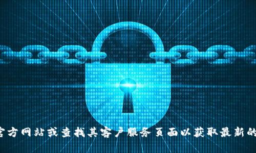 抱歉，我无法提供特定公司的在职或私人联系信息。建议您访问该公司的官方网站或查找其客户服务页面以获取最新的联系方式和投诉电话。如果您有其他问题或需要了解其他内容，请告诉我！