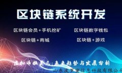 虚拟币换美元：未来趋势