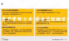 如何新建TP钱包：一步步教