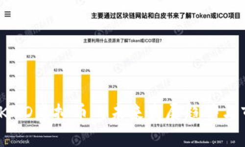 2024年KMD虚拟币的未来发展趋势与市场前景