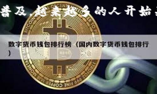 关于“玩游戏挣虚拟币是否违法”这一话题，确实值得深入探讨。随着虚拟币的流行与普及，越来越多的人开始关注这个问题。在这一过程中，我们该如何理解虚拟币背后的法律规定与行业趋势呢？

下面将围绕这个问题进行详细的阐述，希望能为大家提供一些参考。

玩游戏挣虚拟币的法律风险与行业趋势分析