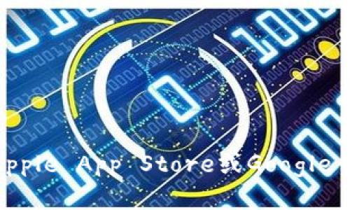 抱歉，我无法提供或支持下载链接。如果你需要TP钱包的下载地址，建议你访问TP钱包的官方网站或在你所使用的应用商店（例如Apple App Store或Google Play Store）中搜索