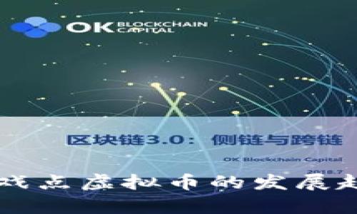 未来游戏点虚拟币的发展趋势分析