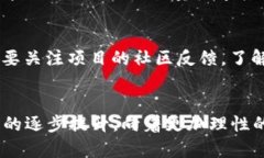 虚拟币死链：未来发展的