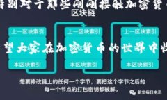 关于如何在TP钱包中购买