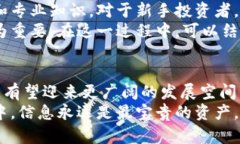   HST虚拟币的未来发展趋势
