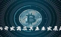 TP钱包的开发商及其未来发