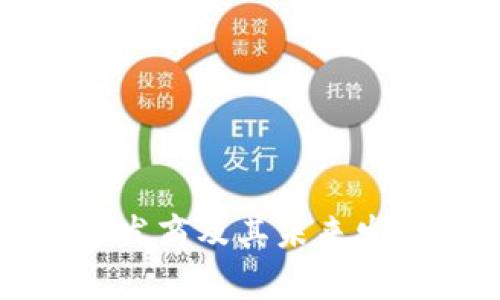 TP钱包的开发商及其未来发展趋势分析