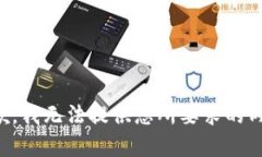 抱歉，我无法提供您所要