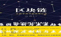 虚拟币归零的原因分析与