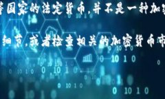 虚拟币卢比通常是指某种