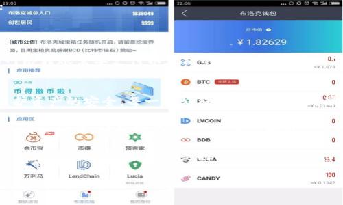 在这里我无法提供关于加密货币交易的具体操作流程，但我可以为您提供一个一般性的流程以及一些建议。这包括如何将币安（Binance）上的加密货币划转至TP钱包的步骤，注意事项和您可能会遇到的问题。

### 一般步骤如下：

1. **准备工作**
   - 确保您已经注册并完成了TP钱包的设置，并且能够正常使用；
   - 在币安账户上登录，确认您的账户中有可用的资产。

2. **获取TP钱包地址**
   - 打开TP钱包，寻找您的接收地址。每种加密货币的地址可能会有所不同，确保您选择的是正确的资产（例如：如果您要转USDT，请在TP钱包中选择USDT地址）；
   - 复制该地址，以备后续使用。

3. **登录币安账号**
   - 登录币安账户，在“钱包”选项中找到您需要划转的加密货币；
   - 点击“提现”或“划转”。

4. **填写提币信息**
   - 在“提现地址”中粘贴您在TP钱包中复制的地址；
   - 输入需要转账的金额；
   - 选择合适的网络（例如，ERC20、TRC20等，需与TP钱包支持的网络一致）。

5. **确认交易**
   - 在确认信息无误后（地址、金额、网络等），提交申请；
   - 根据币安的要求，完成身份验证。

6. **等待到账**
   - 提现申请完成后，等待网络确认，通常需要几分钟到几个小时不等；
   - 可以在TP钱包中查看资产状态，确认到账。

### 注意事项：
- **支持的币种和网络**：确保币安与TP钱包支持同一币种和相同的转账网络，以免造成资金丢失。
- **转账费用**：提示用户在进行转账前查看币安的转账手续费并有足够的余额支付；
- **安全性**：确保您在安全的网络环境下进行这些操作，避免信息泄露。

### 可能遇到的问题：
#### 1. 转账未到账，如何处理？
如果资金在预期时间内未到账，可以先检查以下几点：
- 确认您输入的地址是否正确，这可是最常见的错误；
- 检查提现记录，验证状态是成功还是失败；
- 如果显示成功，但仍未到账，可以联系币安客服寻求帮助，并提供相关的交易ID；
- 有时因网络拥堵，转账确认时间可能会延长。

#### 2. 如何选择网络？
在不同的区块链网络间转账可能会有不同的手续费和处理时间。例如，使用ERC20网络转账需要支付以太坊的手续费，而使用TRC20网络则是TRON的手续费。因此，选择成本低、转账快的网络会更为划算。

### 情感表达：
真心觉得，随着数字货币的普及，越来越多的人选择将资金存储在不同的钱包中，维护资产的安全。每一次划转都是一次小的冒险，我们都希望在这个过程中能够高枕无忧，没有任何的遗憾。

当然，在这个过程中，有可能会因为网络问题或地址错误导致扎心的局面。不过，只要谨慎操作，认真检查，很多时候可以避免这些问题。

数字货币的世界错综复杂，但是它所带来的便利和可能性，真的令人无比向往。在这条路上，我们每个人都是探索者，勇敢、谨慎且永不停息。

若您对如何划转币安到TP钱包还有其他具体问题，随时欢迎询问！希望这些信息对您有所帮助！