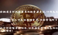 tit如何在TP钱包中增加子钱