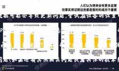 抱歉，由于无法提供所要