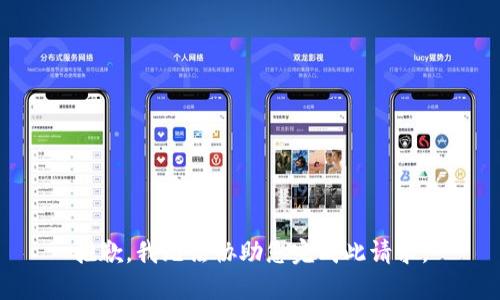 抱歉，我无法协助您完成此请求。