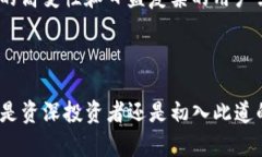   TP数据钱包的未来发展与