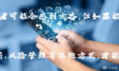 虚拟币的高低点，是指在