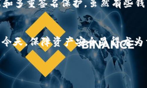 在这里，我将为您对“虚拟币钱包密钥怎么改”这一主题进行详细探讨。首先，我们需要了解虚拟币钱包密钥的重要性与基本知识，然后再深入到如何更改密钥的过程、注意事项以及相关的安全建议。

什么是虚拟币钱包密钥？
虚拟币钱包密钥是您在区块链上进行交易的重要凭证。它通常分为公钥和私钥两部分。公钥就像您的银行账号，可以用来接收电子货币；而私钥则像银行密码，是您用来授权交易的凭证。保持私钥的安全，对于保护您的资产至关重要。

为什么需要更改密钥？
人们可能会出于多种原因选择更改虚拟币钱包密钥。首先，若你怀疑自己的私钥被泄露，立即更改是保护资产的必须手段。其次，有些用户可能希望提高他们钱包的安全性，通过更改密钥来避免潜在的网络攻击。这也包括使用新技术或新标准来安全性。

如何更改虚拟币钱包密钥？
更改虚拟币钱包的密钥，不同类型的钱包（如热钱包或冷钱包）可能有不同的方式。以下是常见步骤，供您参考：
ul
    li第一步：备份钱包。无论如何，在做任何更改之前，请确保您有最新的备份，以防万一。/li
    li第二步：生成新的私钥。许多现代钱包都提供一种生成新密钥的方法。在钱包设置中通常有“生成新密钥”或类似选项。/li
    li第三步：转账。如果直接更改密钥不可行，您可以创建新的钱包，并将资产转入新钱包。/li
    li第四步：确保安全。使用强密码和双重认证等手段，进一步保证新的密钥安全。/li
/ul

注意事项
在您更改密钥时，有几点需要特别注意：
ul
    li切勿直接将原钱包内的私钥泄露给任何人。/li
    li在互联网上切记使用安全通道，避免被监控或病毒攻击。/li
    li定期检查和更新钱包软件，确保其安全性和功能性。/li
/ul

更改密钥的潜在风险
在更改虚拟币钱包密钥的过程中，可能会面临一些风险。比如，错误地将资金发送至错误的钱包地址，或者没有妥善保存私钥而导致资产丢失。因此，务必谨慎操作，确保每一步都是经过认真思考的。

相关问题

h41. 如果我丢失了我的私钥，我的资产会怎样？/h4
真心觉得，这是许多虚拟币投资者最害怕的事情。如果您丢失了钱包的私钥，那么您将无法访问您的资产，因为区块链是去中心化的，没有机构可以帮助您找回丢失的私钥。这也是为什么备份私钥异常重要。

h42. 如何选择安全的虚拟币钱包？/h4
选择安全的虚拟币钱包同样至关重要。首先，选择知名度高、用户评价好的钱包；其次，检查钱包是否提供双重认证功能和多重签名保护。虽然有些钱包可能看起来更加方便，但安全性绝对不能忽视。不少人可能会因为忽视这一点而遭受损失，因此，选择钱包需要谨慎。

总结
更改虚拟币钱包密钥并不是一件轻松的事情，但它绝对是保护您数字资产的重要措施。在面对网络风险和技术更新的今天，保障资产安全显得尤为重要。希望通过以上信息，您能对如何更改虚拟币钱包密钥有一个清晰的了解，并做好相关准备。

如果您还有其他关于虚拟币的问题，我们非常乐意进行更多深入的探讨，帮助您更好地理解这个迅速发展的领域。
