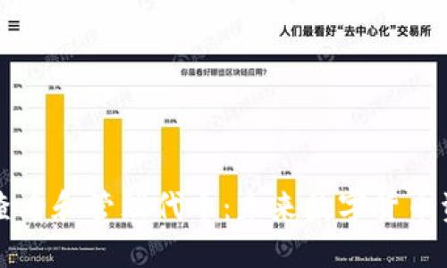 如何在TP钱包中查看和管理代币：未来数字货币资产的趋势与实践