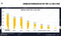 金盒虚拟币的未来发展趋