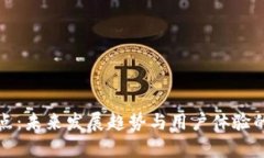 TP钱包滑点：未来发展趋势