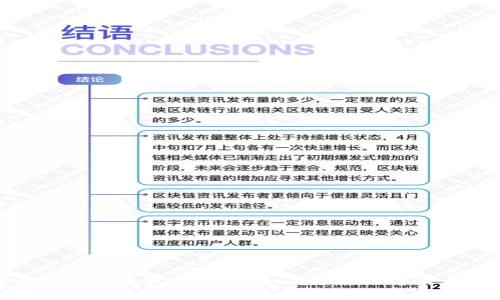 虚拟帝王币的未来发展趋势：如何塑造数字货币的新生态