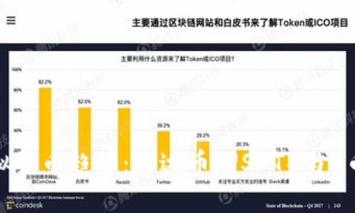 未来虚拟货币趋势：泰达币（USDT）与U币的崛起