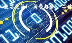 从抹茶到TP钱包的转变看似