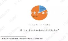   虚拟币钱包的种类及未来
