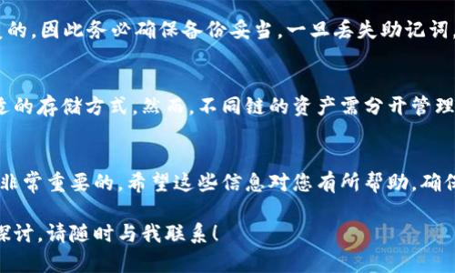 在这里，我将为您详细介绍如何通过TP钱包创建U钱包。为了便于理解，我们将分为几个部分进行讲解。

什么是TP钱包？
TP钱包是一款多链数字货币钱包，支持多种主流区块链的资产管理。它不仅为用户提供安全可靠的加密货币存储解决方案，还支持资产的交易和转账。TP钱包因其用户友好的界面和强大的功能受到了许多加密货币爱好者的欢迎。

U钱包的简介
U钱包是指以USDT（Tether）等稳定币为核心的数字钱包，它允许用户在币圈内进行交易、投资，或是简单的存储稳定数字资产。由于USDT是目前市场上流通性最强的稳定币之一，各大交易所和钱包都支持它的存储和转账。

如何创建U钱包
下面我们将详细介绍如何在TP钱包上创建U钱包的步骤：

h4步骤一：下载并安装TP钱包/h4
首先，确保你从官方网站或应用商店下载并安装最新版本的TP钱包。安装过程非常简单，只需按照提示操作即可。

h4步骤二：创建新钱包/h4
打开TP钱包后，您会看到“创建钱包”和“导入钱包”两个选项。如果您是第一次使用，选择“创建钱包”。

h4步骤三：设置钱包名称和密码/h4
在创建新钱包的过程中，您需要设置一个钱包名称和密码。建议您选择一个容易记住但又具有一定安全性的密码，确保您的资产安全。

h4步骤四：备份助记词/h4
创建钱包后，TP钱包会生成一组助记词，这是恢复钱包的唯一凭证。请务必将助记词妥善保存，并不与他人分享。

h4步骤五：选择U钱包/h4
完成以上步骤后，您将自己钱包的界面中看到各类资产的选择。找到USDT（也就是U钱包）并进行添加。您可以在支持的资产中找到U钱包，然后进行相关的设置。

h4步骤六：进行资产转入或交易/h4
一旦您成功添加了U钱包，就可以进行资产转入或者相应的交易操作。您可以通过交易所或者其他钱包转入USDT，也可以直接在TP钱包内购买。

注意事项
在使用U钱包时，有几个重要的事项需要注意：
ul
    listrong安全性：/strong务必保管好您的助记词和密码，避免泄露。/li
    listrong手续费：/strong在进行转账或交易时，需了解相关的手续费信息，以避免不必要的损失。/li
    listrong更新钱包：/strong定期检查TP钱包的更新，以确保使用最新的安全功能。/li
/ul

常见问题解答
h4问题一：若忘记助记词或密码怎么办？/h4
真心觉得丢失助记词和密码是非常不幸的事情，因为这可能导致您无法访问您的数字资产。一般来说，助记词是不可恢复的，因此务必确保备份妥当。一旦丢失助记词，钱包将无法再找回，您需要在创建钱包时格外小心。

h4问题二：U钱包是否支持其它链的Stablecoin？/h4
非常感谢您的提问！U钱包主要支持的是基于Ethereum的USDT，但TP钱包的多链支持使得其他链的稳定币也能找到合适的存储方式。然而，不同链的资产需分开管理，在转账时也需注意选择正确的网络，以免资产丢失。如果您关注多链资产的管理，建议在TP钱包中查看支持的全部资产。

总结
在此，我们详细介绍了如何在TP钱包中创建U钱包的全过程。不管是新手还是资深玩家，理解如何管理您的数字资产都是非常重要的。希望这些信息对您有所帮助，确保您的资产安全和方便的使用。

通过上述的详细讲解，相信您对如何在TP钱包中创建U钱包有了一个清晰的认识。如果您还有其他疑问或需要进一步的探讨，请随时与我联系！