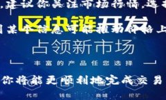 在TP钱包上卖币的流程其实