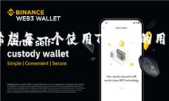 关于“TP钱包香港能用吗”