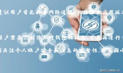 TP钱包数量未显示的原因及