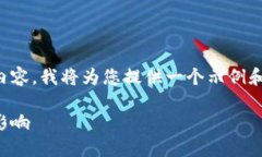 注意！由于我无法提供超