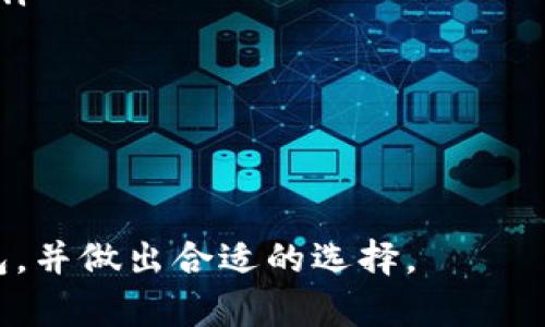在数字货币快速发展的时代，各种钱包应运而生，以便用户存储、管理和交易他们的加密资产。除了TP钱包之外，市场上存在许多不同类型的钱包，每种钱包都有其独特的特点和优势。下面将详细介绍除了TP钱包之外的几种主流数字货币钱包，帮助用户更好地了解和选择适合自己的钱包。

一、硬件钱包
硬件钱包是一种专门设计用于存储加密货币的物理设备。这种钱包以其卓越的安全性而闻名，因为它们将私钥存储在离线状态，避免了在线攻击的风险。
ul
    listrongLedger Nano S/X：/strongLedger系列是硬件钱包中最受欢迎的选择之一，支持多种加密货币，并具有用户友好的界面。/li
    listrongTrezor：/strongTrezor是另一款知名的硬件钱包，以其强大的安全特性和易于使用的设计著称。/li
/ul

二、软件钱包
软件钱包是运行在个人电脑或移动设备上的应用程序，分为桌面钱包和移动钱包。它们便于快速交易，但相对来说安全性较低。
ul
    listrongExodus：/strong这是一款用户界面友好的桌面钱包，支持多种加密资产，并内置交换功能。/li
    listrongTrust Wallet：/strong作为Binance官方钱包，Trust Wallet提供了强大的安全性和易用性，支持多个区块链和代币。/li
/ul

三、在线钱包
在线钱包是存储在云端的数字钱包，用户可以通过浏览器访问。这种钱包通常方便使用，但安全性相对较低，因为它们存储在网络上，易受到黑客攻击。
ul
    listrongCoinbase Wallet：/strong这是Coinbase平台提供的在线钱包，用户可以方便地管理其加密资产，并进行交易。/li
    listrongBlockchain.com Wallet：/strong这是一个老牌的在线钱包，支持多种加密货币，并提供了额外的安全措施。/li
/ul

四、纸钱包
纸钱包是最简单的加密货币存储形式之一，用户将私钥和公钥打印在纸上以存储。尽管纸钱包在物理上安全，但一旦纸张损坏或丢失，资产也将无法恢复。
使用纸钱包时，要确保在干净的环境中生成并打印密钥，以避免任何在线干扰和潜在的安全隐患。

五、移动钱包
移动钱包是专门为移动设备设计的，通常以应用程序的形式存在。它们通常方便快捷，适用于日常小额交易。
ul
    listrongMycelium：/strong这是一款专注于比特币的移动钱包，提供高级隐私功能和与硬件钱包的兼容性。/li
    listrongBRD Wallet：/strongBRD是另一款用户友好的移动钱包，允许用户无须注册即可使用，保护个人隐私。/li
/ul

总结
总的来说，除了TP钱包之外，还有多种种类的数字货币钱包可供选择。用户可以根据自己的需求和使用场景来选择合适的钱包，比如注重安全性可以选择硬件钱包，而注重便捷性可以选择移动钱包。
无论选择何种钱包，用户都应在使用前做好研究，确保选择符合自己需求并且安全性高的钱包。这不仅能保护用户的资产安全，也能提升交易和管理的效率。

常见问题解答

h4问题一：数字货币钱包的安全性如何提升？/h4
真心觉得，安全性是使用数字货币钱包时最重要的考量因素之一。为了提升钱包的安全性，用户可以采取以下措施：
ul
    listrong启用双重认证：/strong许多钱包提供双重认证功能，通过手机短信或应用程序增加额外的安全层。/li
    listrong定期更新钱包软件：/strong维护最新版本的钱包软件，以避免潜在的安全漏洞。/li
    listrong备份私钥：/strong确保将私钥安全备份，并将其存储在安全的地方，不与他人分享。/li
    listrong使用硬件钱包：/strong对于大额资产，考虑将其存储在硬件钱包中，以确保安全。/li
/ul

h4问题二：如何选择适合自己的数字货币钱包？/h4
有点遗憾的是，许多人在选择钱包时常忽略了一些重要的考虑因素。为了选择适合自己的数字货币钱包，用户应该考虑：
ul
    listrong使用频率：/strong如果只是偶尔交易，可以选择在线钱包或移动钱包；如果频繁交易，那么可能更倾向于软件钱包。/li
    listrong安全需求：/strong对于大额投资，硬件钱包无疑是最佳选择，因其安全性更高。/li
    listrong支持的货币：/strong确保所选钱包支持你所需的加密货币，避免将资产放置在不兼容的钱包中。/li
    listrong用户评价和社区支持：/strong查看其他用户的反馈以及社区的支持，可以获得更全面的了解。/li
/ul

总之，选择一个适合自己的数字货币钱包并非易事，需要仔细考虑多种因素。希望以上信息能够帮助大家更好地了解数字货币钱包，并做出合适的选择。