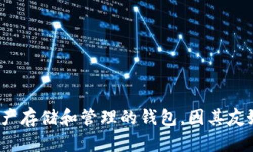 TP钱包成立于2018年。它是一款支持多种区块链资产存储和管理的钱包，因其友好的用户界面和多功能特点而受到广泛用户的欢迎。
