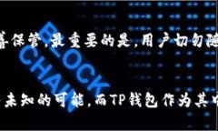   “2024年TP钱包在EOS生态系