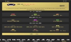 TP钱包间转账的未来发展趋