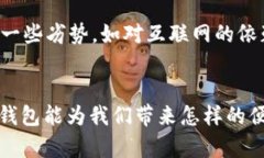   亚马逊TP钱包：未来数字