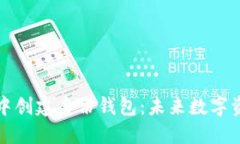 如何在TP钱包中创建身份钱